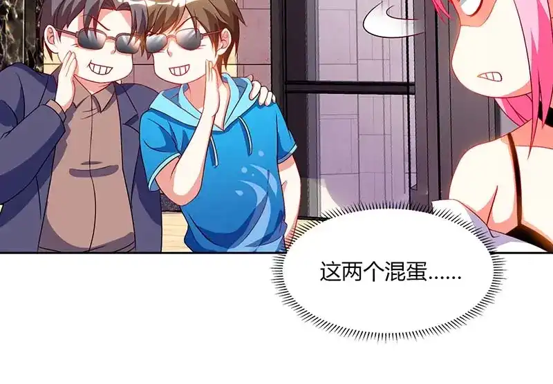 神级透视 第59话 男朋友 第12页