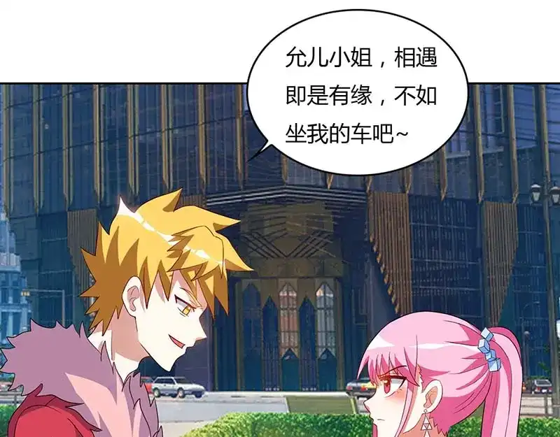 神级透视 第59话 男朋友 第33页