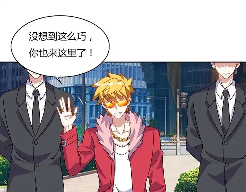 神级透视 第59话 男朋友 第25页