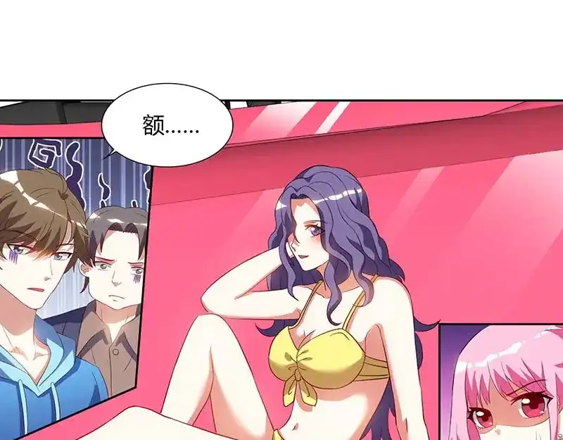 神级透视 第59话 男朋友 第37页