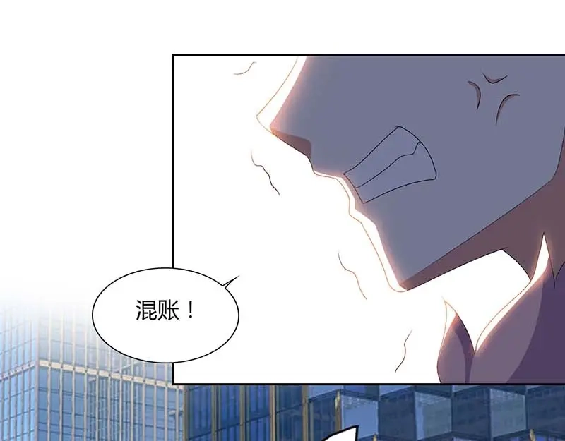 神级透视 第59话 男朋友 第69页