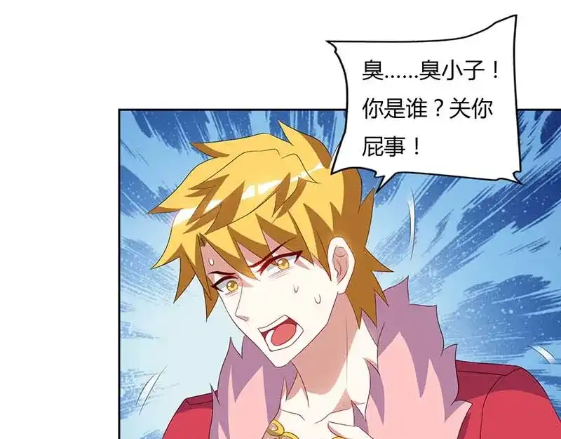 神级透视 第59话 男朋友 第46页