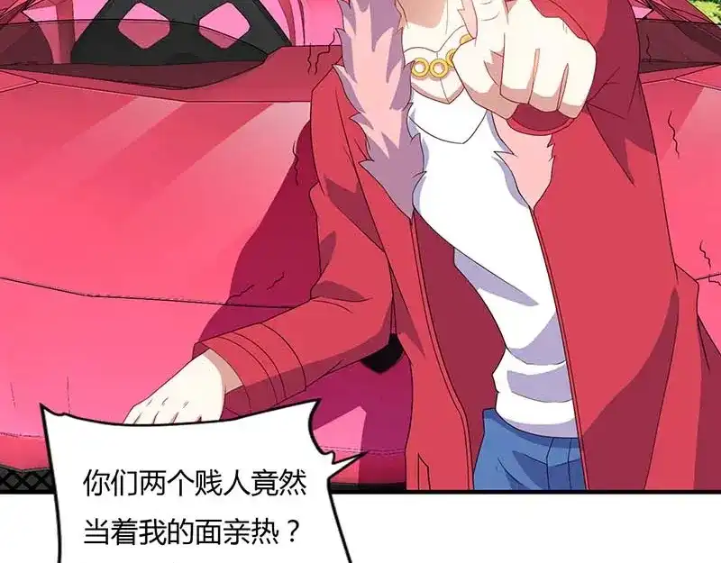 神级透视 第59话 男朋友 第65页