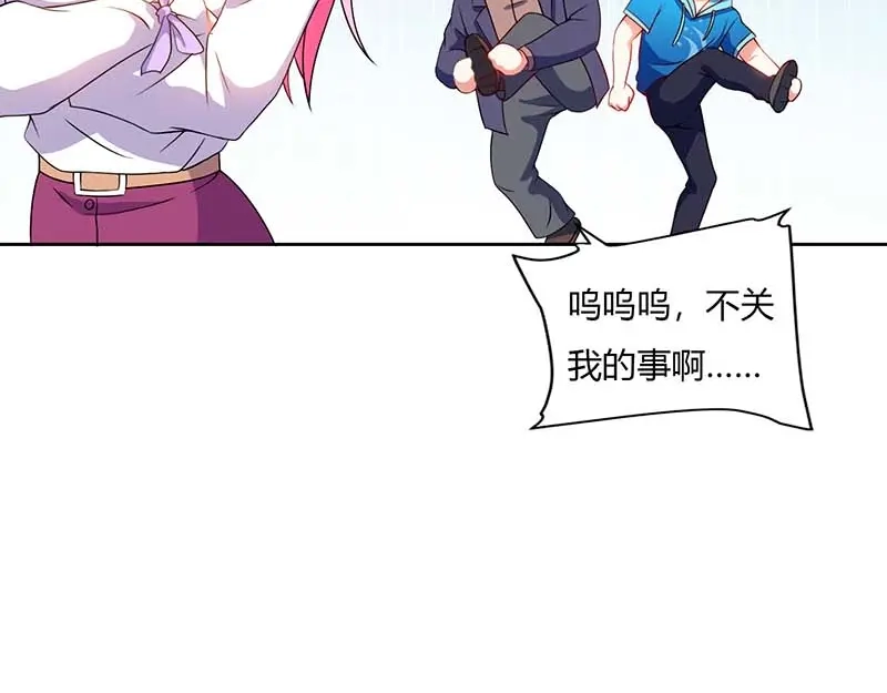 神级透视 第59话 男朋友 第16页