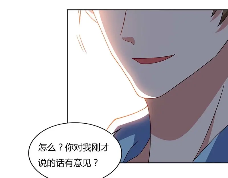 神级透视 第59话 男朋友 第56页