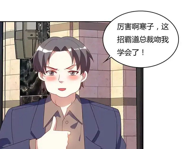 神级透视 第59话 男朋友 第63页