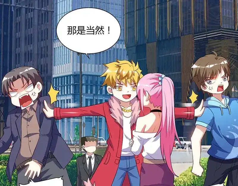 神级透视 第59话 男朋友 第31页