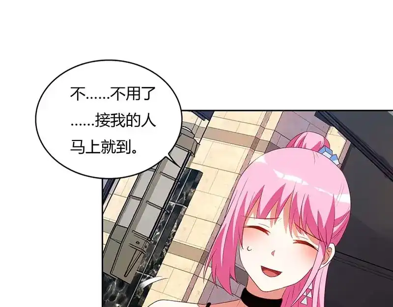 神级透视 第59话 男朋友 第39页