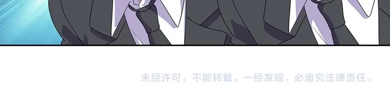 神级透视 第59话 男朋友 第73页