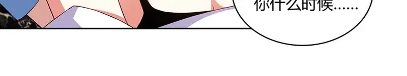 神级透视 第59话 男朋友 第55页