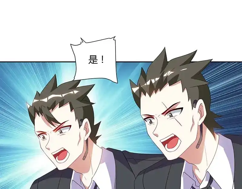 神级透视 第59话 男朋友 第72页
