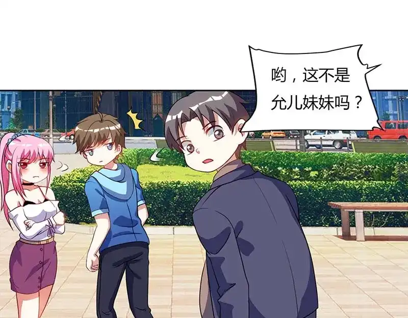 神级透视 第59话 男朋友 第23页