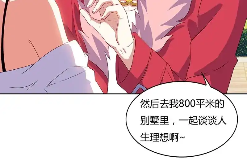 神级透视 第59话 男朋友 第42页