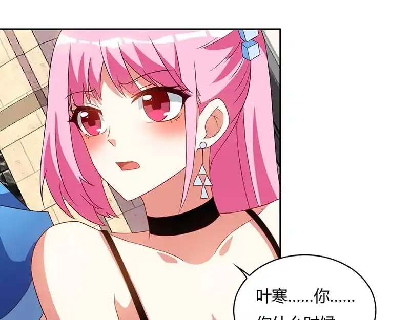神级透视 第59话 男朋友 第54页