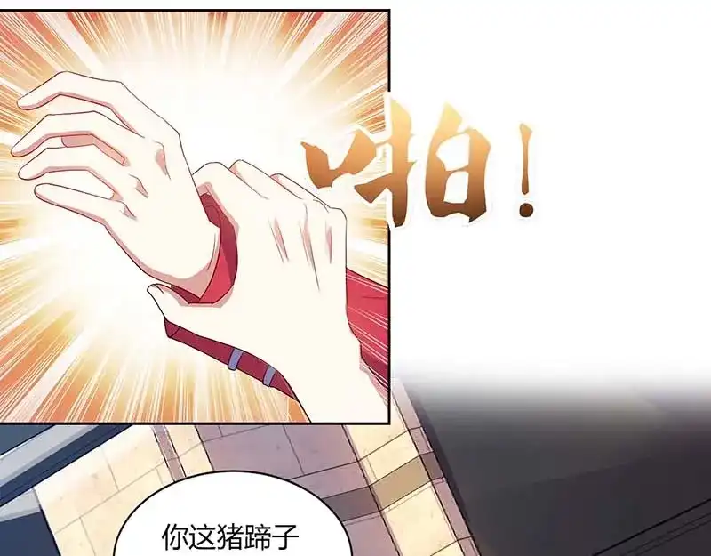 神级透视 第59话 男朋友 第43页