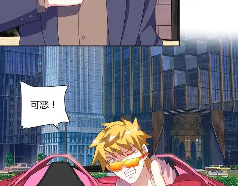 神级透视 第59话 男朋友 第64页