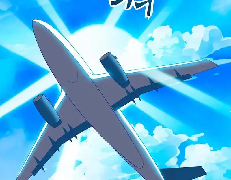 神级透视 第59话 男朋友 第3页
