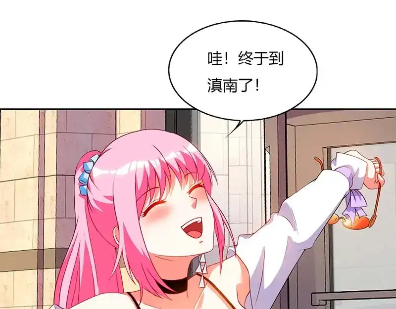 神级透视 第59话 男朋友 第9页