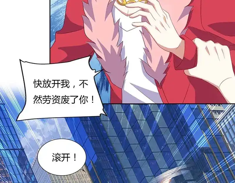 神级透视 第59话 男朋友 第47页