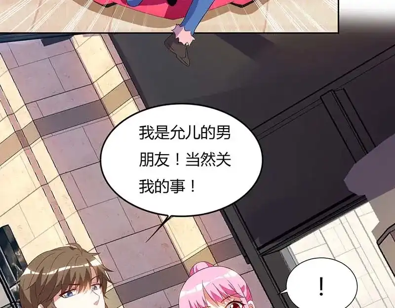 神级透视 第59话 男朋友 第51页
