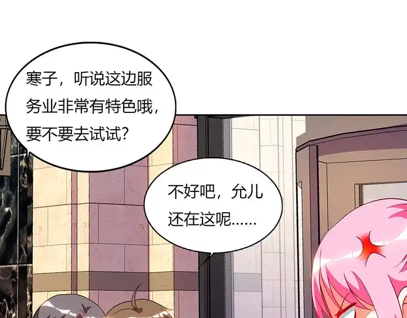 神级透视 第59话 男朋友 第11页