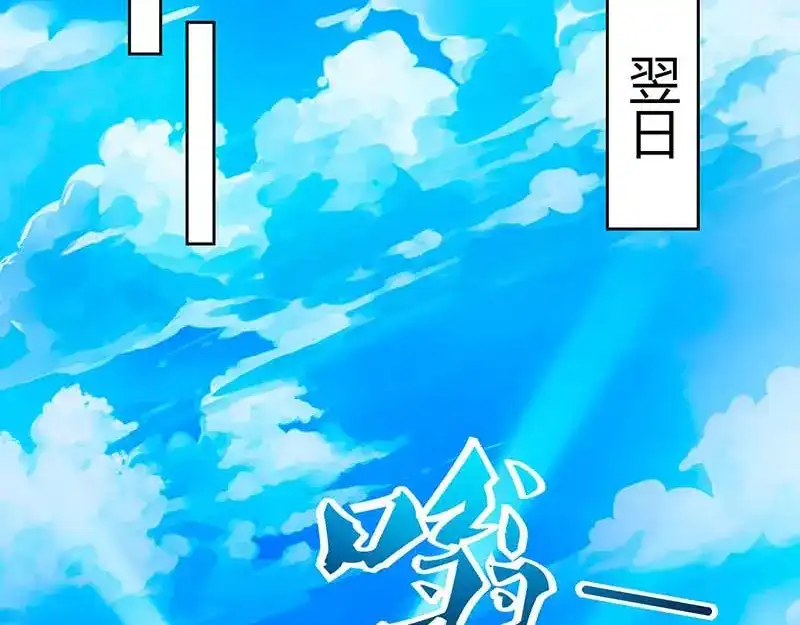 神级透视 第59话 男朋友 第2页