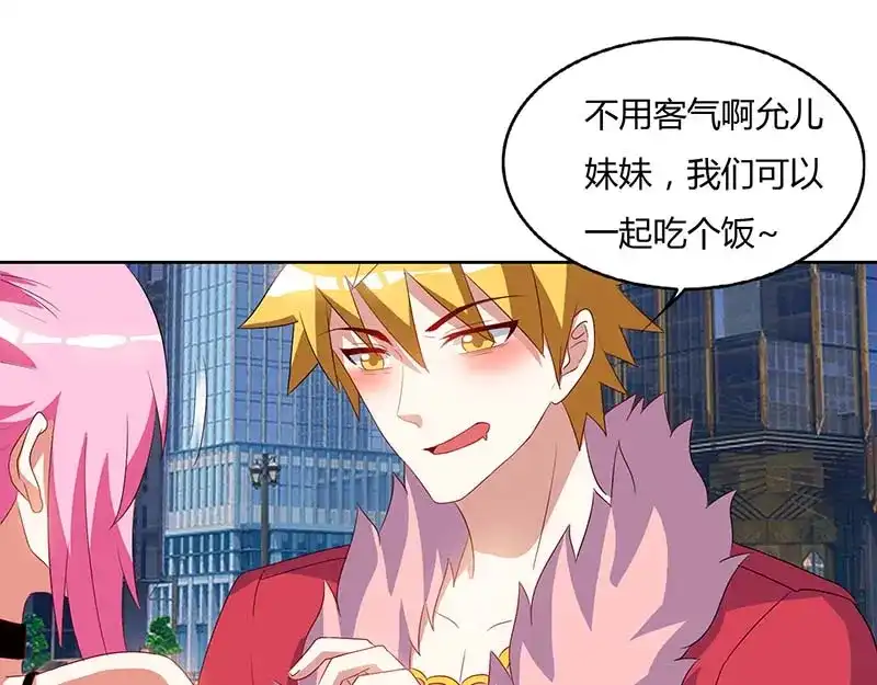 神级透视 第59话 男朋友 第41页