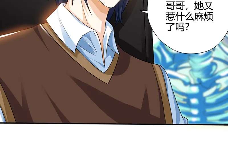 神级透视 第6话 神秘人物 第42页