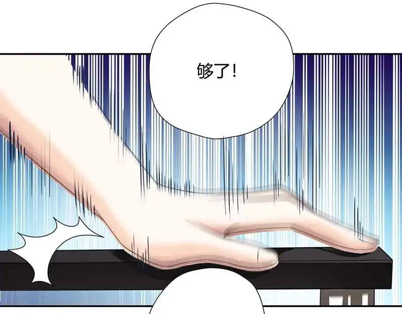 神级透视 第6话 神秘人物 第55页