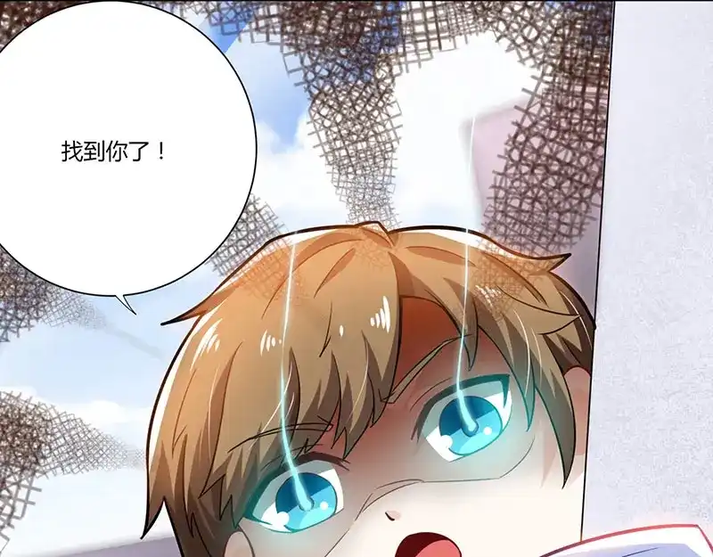 神级透视 第6话 神秘人物 第15页