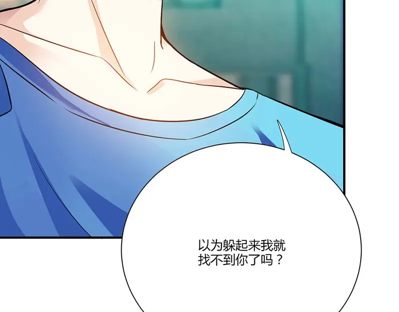 神级透视 第6话 神秘人物 第8页