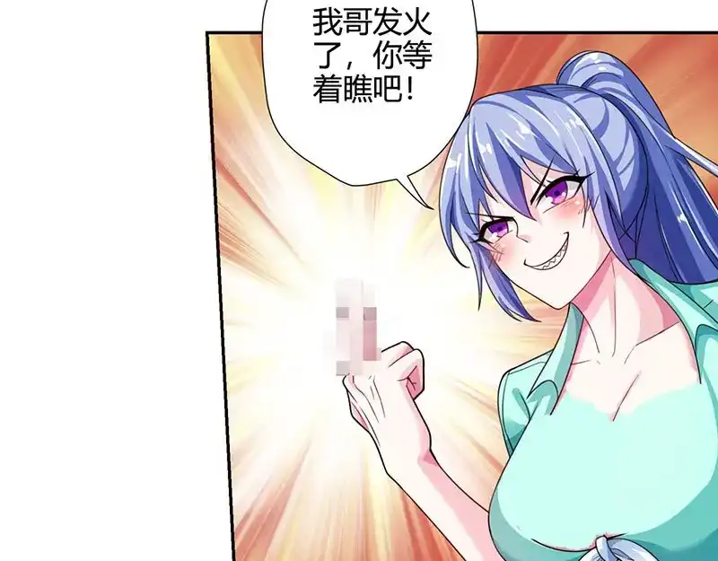 神级透视 第6话 神秘人物 第56页