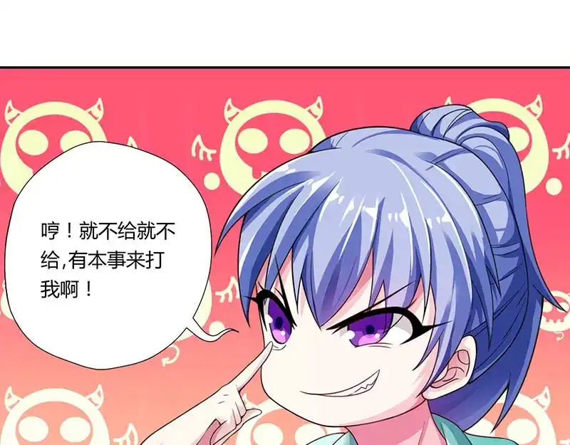 神级透视 第6话 神秘人物 第47页