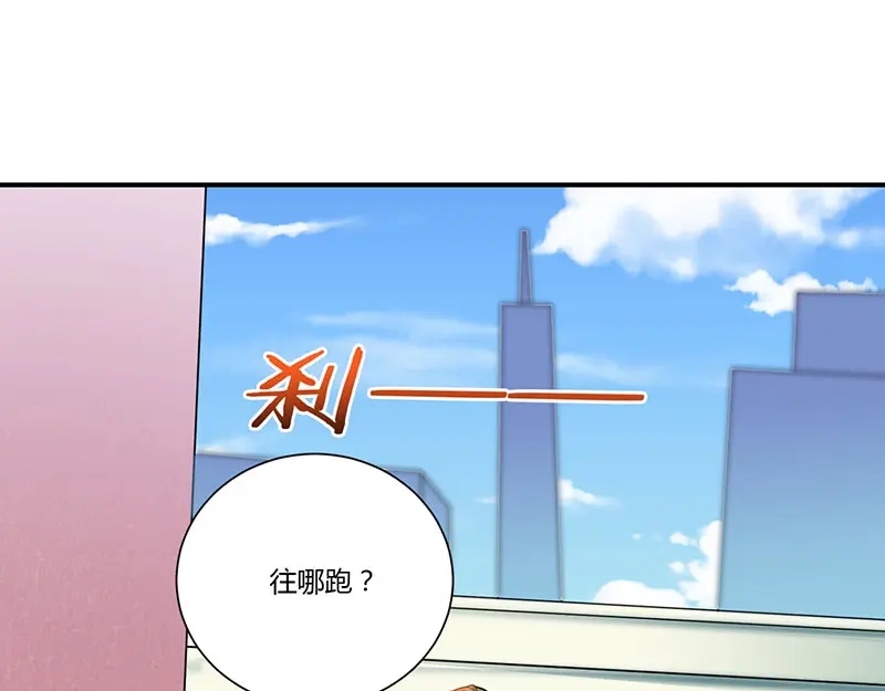 神级透视 第6话 神秘人物 第1页