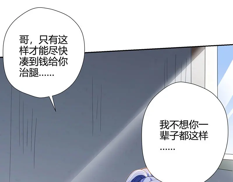 神级透视 第6话 神秘人物 第66页