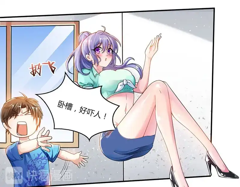 神级透视 第6话 神秘人物 第36页