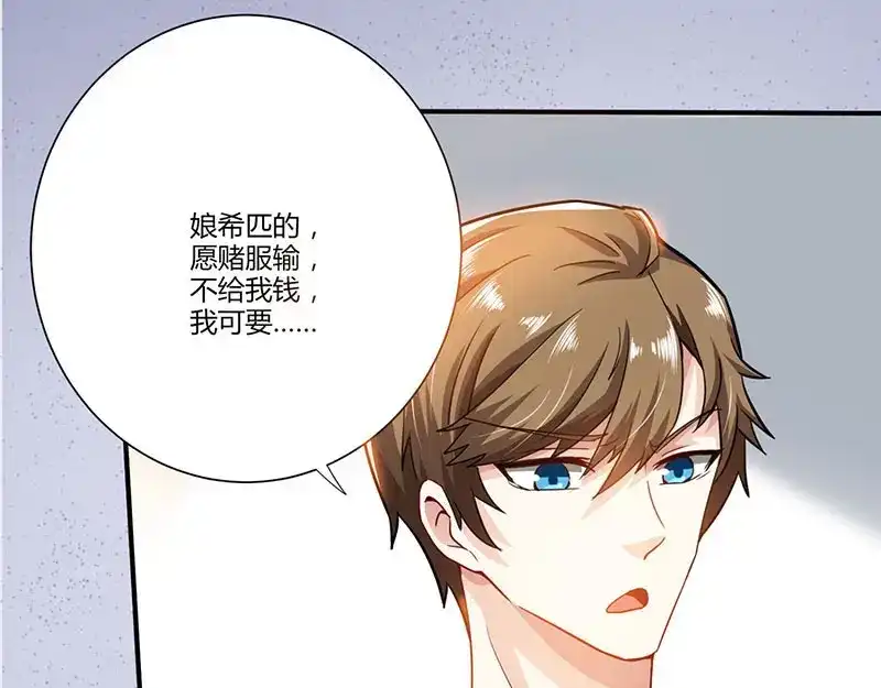 神级透视 第6话 神秘人物 第22页