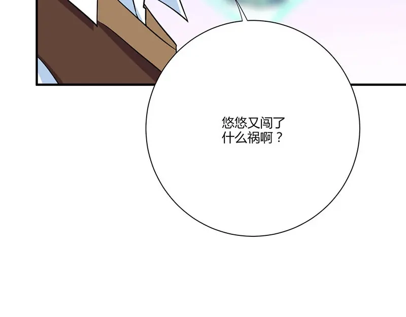 神级透视 第6话 神秘人物 第34页