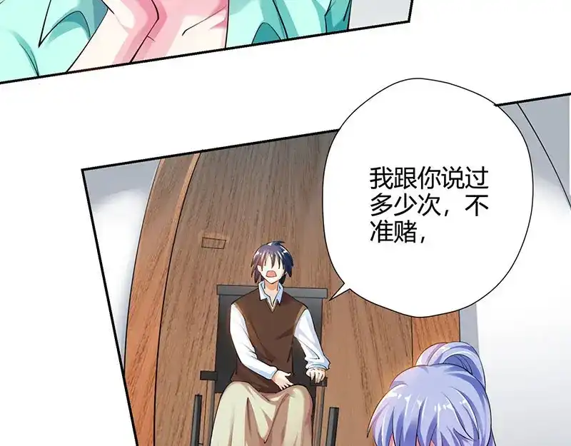 神级透视 第6话 神秘人物 第62页