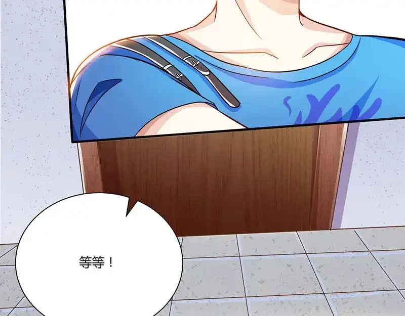 神级透视 第6话 神秘人物 第23页