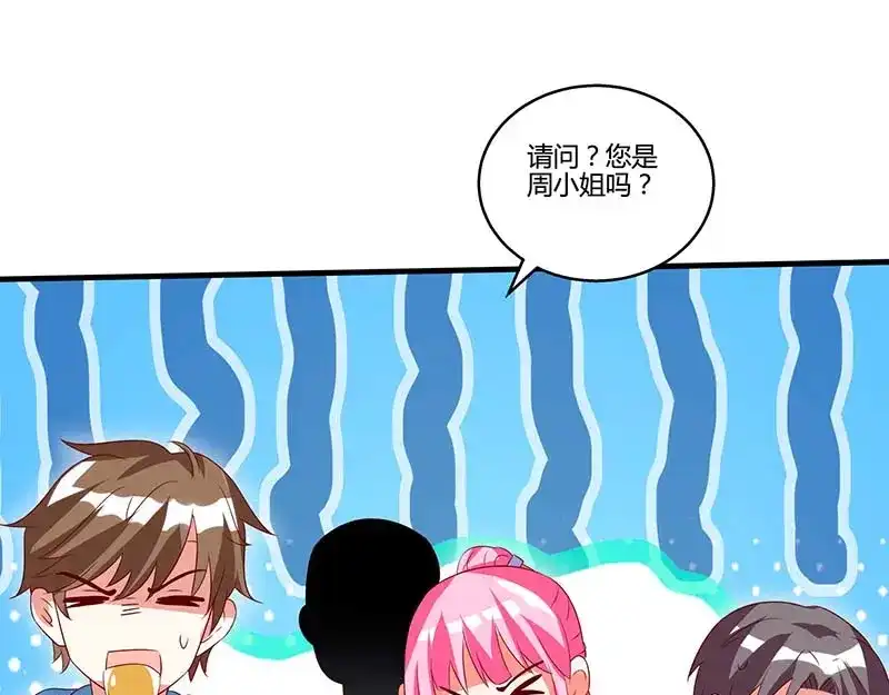 神级透视 第60话 变态狂 第39页