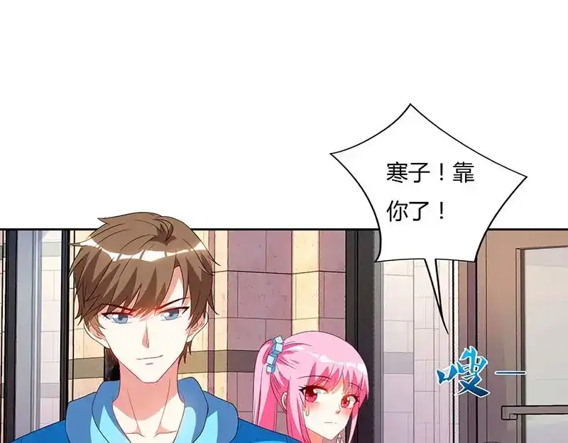 神级透视 第60话 变态狂 第1页