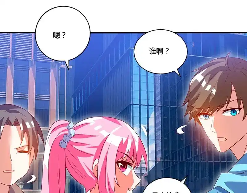 神级透视 第60话 变态狂 第41页