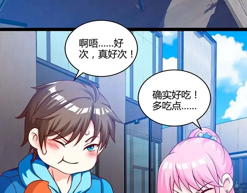 神级透视 第60话 变态狂 第50页