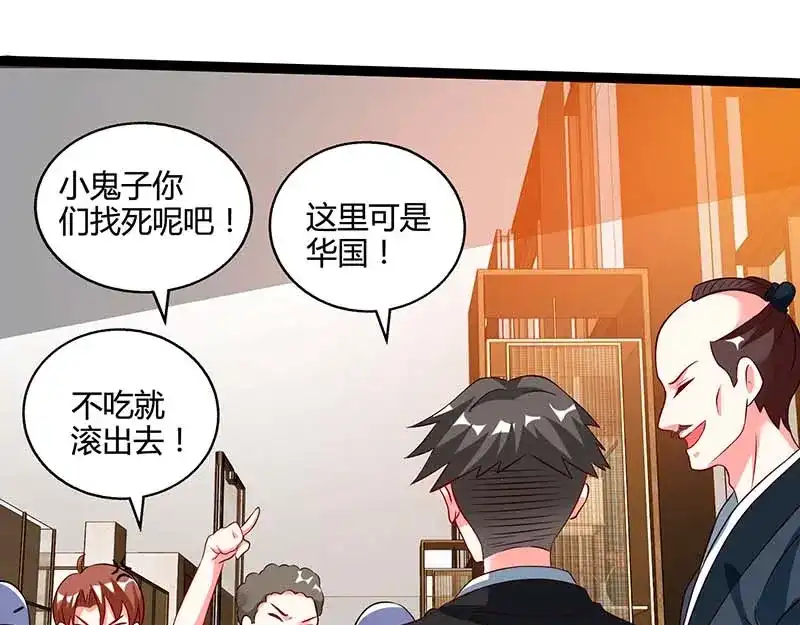 神级透视 第60话 变态狂 第62页
