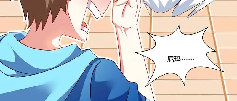 神级透视 第60话 变态狂 第31页