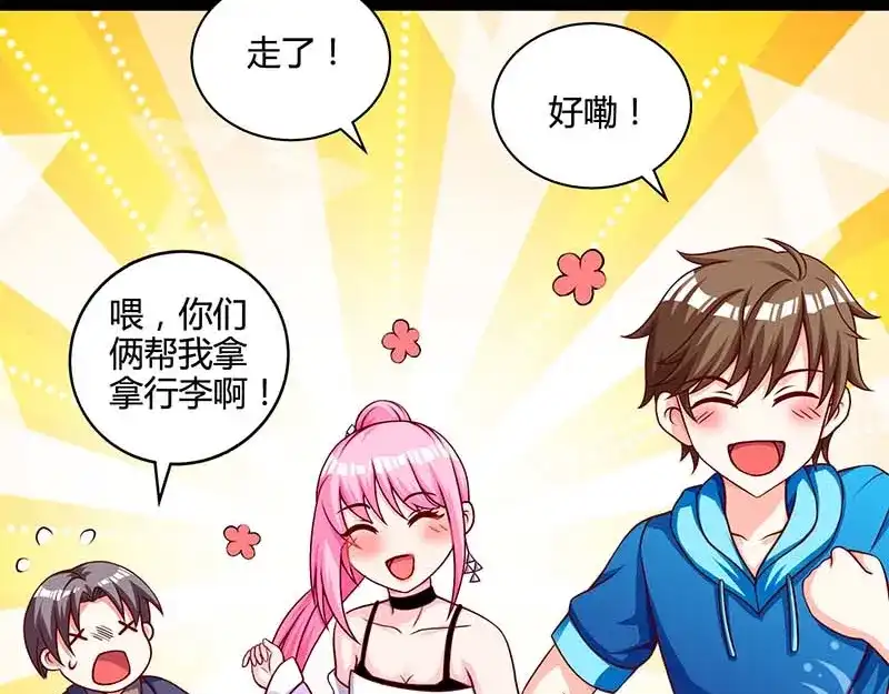 神级透视 第60话 变态狂 第45页