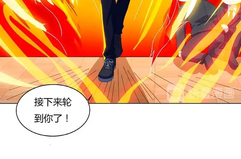 神级透视 第60话 变态狂 第15页
