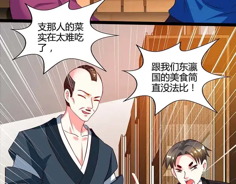 神级透视 第60话 变态狂 第58页
