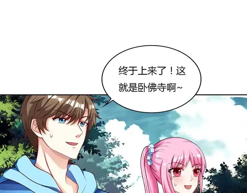 神级透视 第61话 挑衅 第74页
